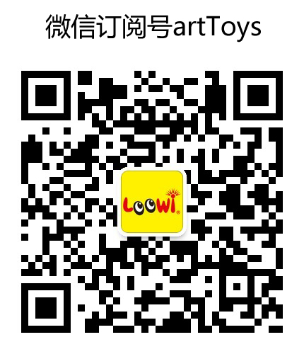 樂(lè)為微信訂閱號(hào)artToys