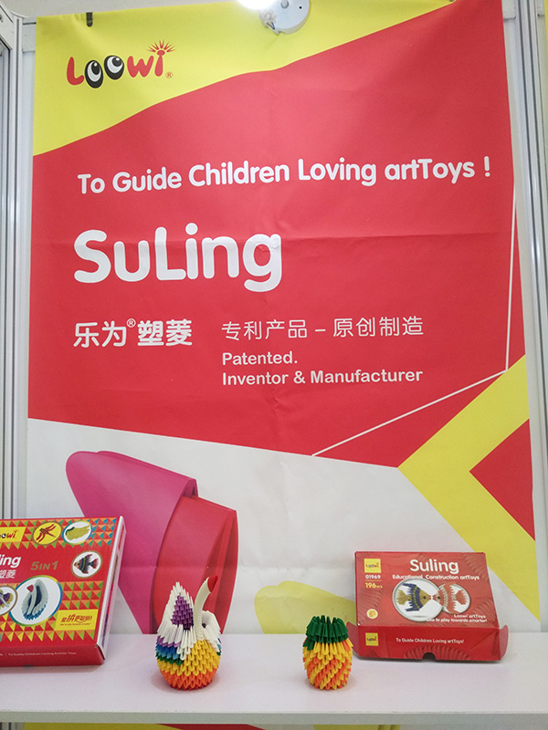 2016中國(guó)玩具展，樂(lè)為美術(shù)積木，展位號(hào)E2H05，照片i