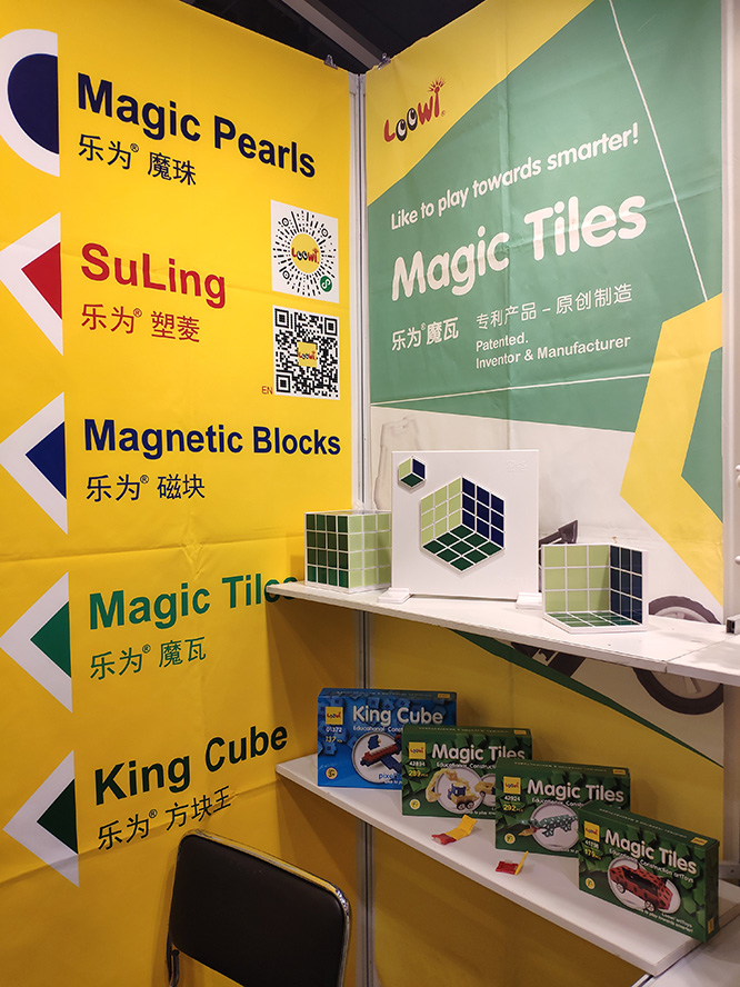 樂為美術(shù)積木@2019香港玩具展-6