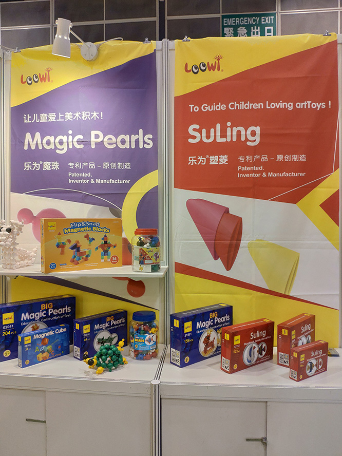 樂為美術(shù)積木@2019香港玩具展-8