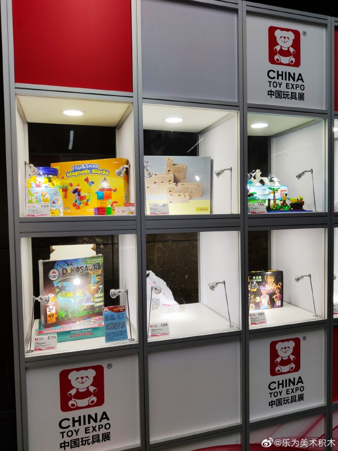 樂(lè)為美術(shù)積木@2020中國(guó)玩具展，圖片10