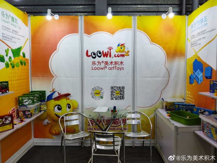樂(lè)為美術(shù)積木@2020中國(guó)玩具展，圖片4