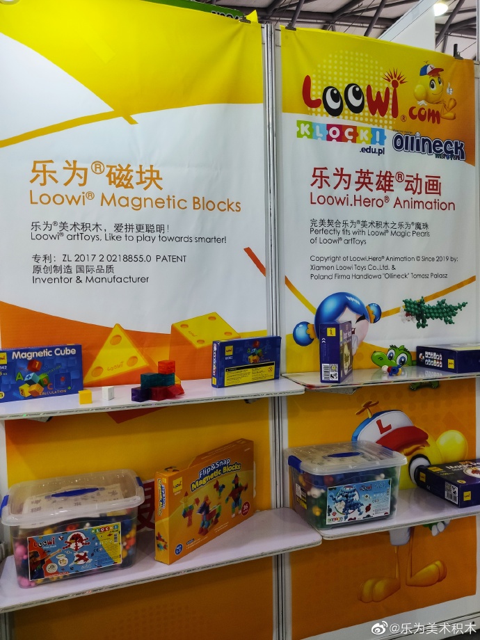 樂(lè)為美術(shù)積木@2020中國(guó)玩具展，圖片6