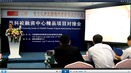 樂為玩具項(xiàng)目參加2012投洽會(huì)精品項(xiàng)目路演，演講者，林曉毅，港籍，樂為營銷顧問